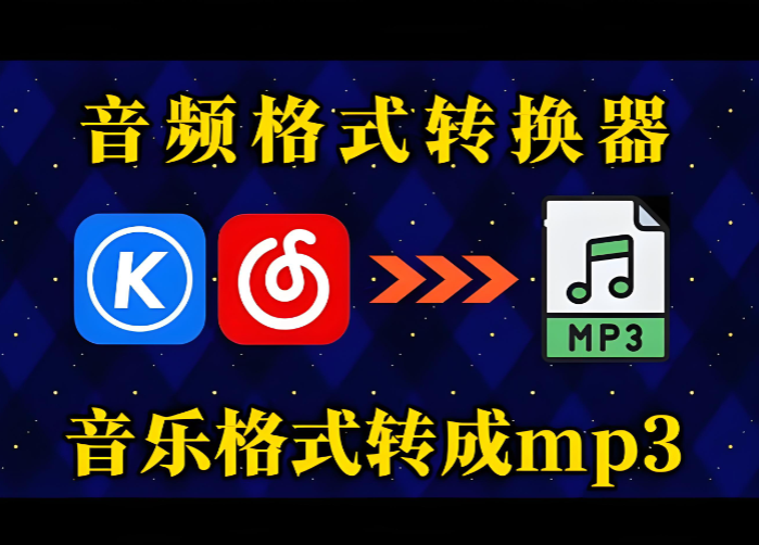 音频格式转换-悠悠海心