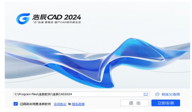 浩辰CAD2024下载安装-悠悠海心