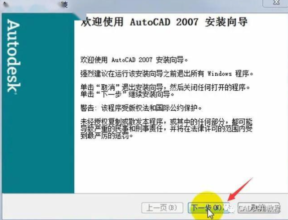 CAD2007下载安装-悠悠海心