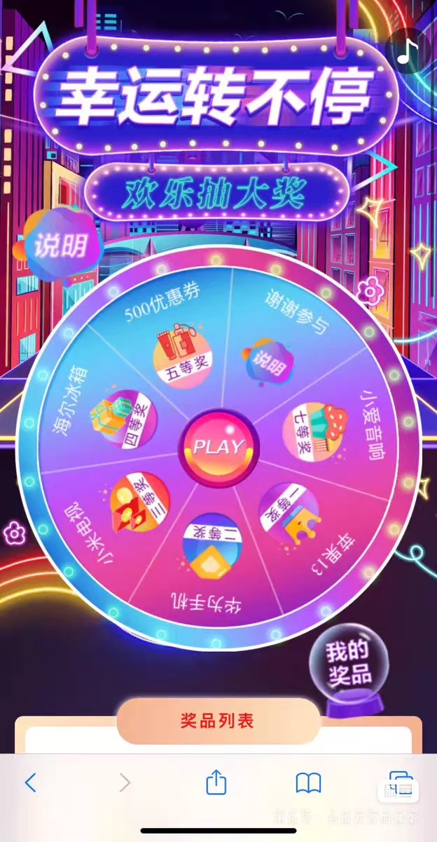 大转盘抽奖活动抽奖抽奖源码抽奖成品完美可用完整可用h5抽奖网页抽奖带后台-悠悠海心