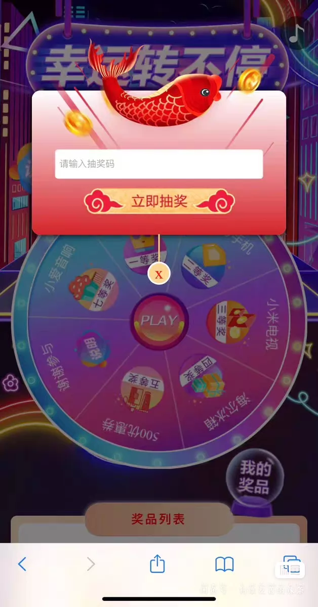 大转盘抽奖活动抽奖抽奖源码抽奖成品完美可用完整可用h5抽奖网页抽奖带后台 大转盘抽奖活动抽奖抽奖源码抽奖成品完美可用完整可用h5抽奖网页抽奖带后台