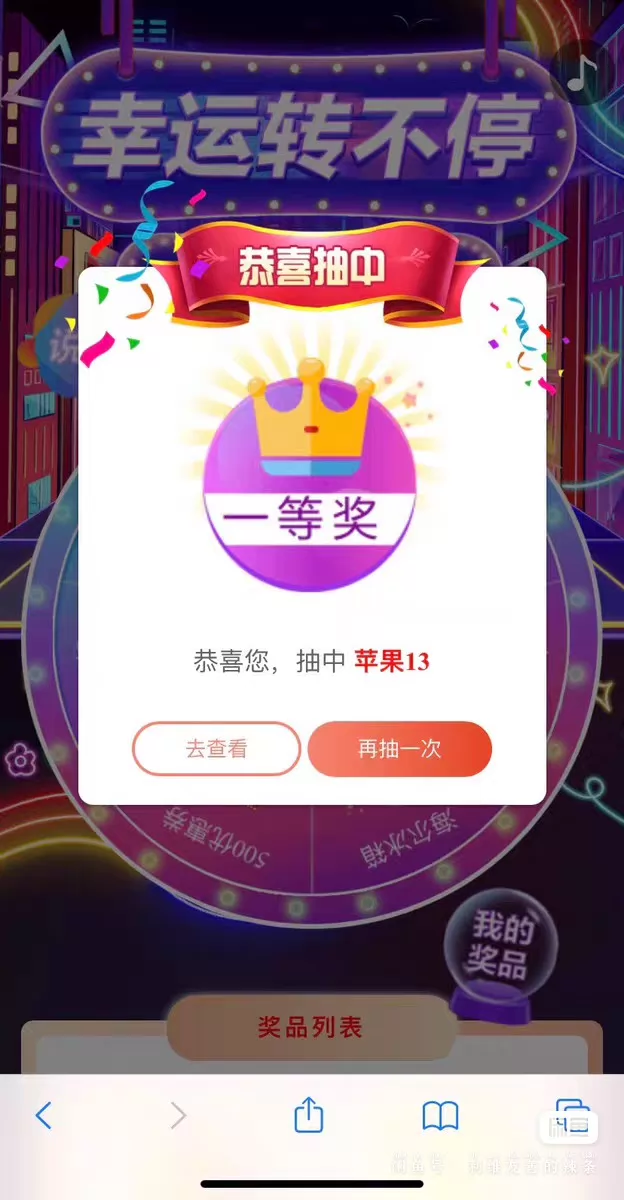 大转盘抽奖活动抽奖抽奖源码抽奖成品完美可用完整可用h5抽奖网页抽奖带后台 大转盘抽奖活动抽奖抽奖源码抽奖成品完美可用完整可用h5抽奖网页抽奖带后台