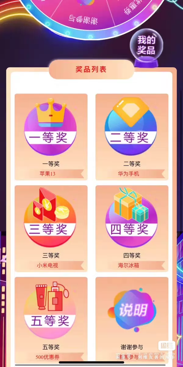 大转盘抽奖活动抽奖抽奖源码抽奖成品完美可用完整可用h5抽奖网页抽奖带后台 大转盘抽奖活动抽奖抽奖源码抽奖成品完美可用完整可用h5抽奖网页抽奖带后台