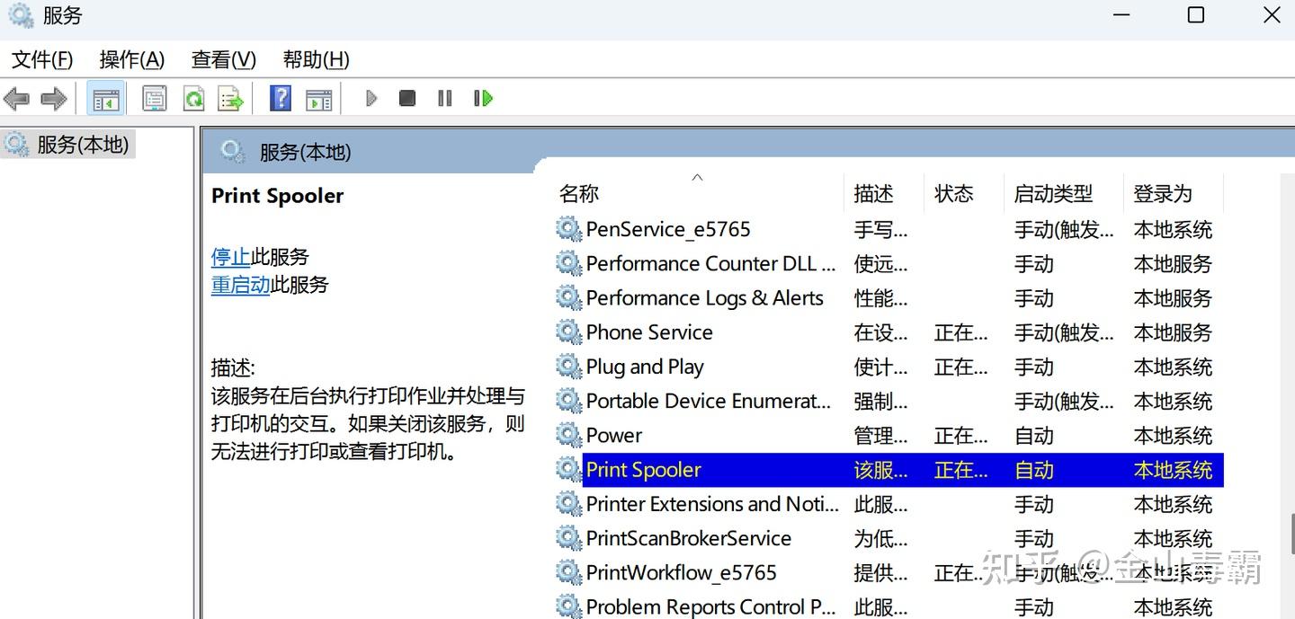 WIN10/11电脑连接网络打印机无法连接或者出现 报错 0x00000709 问题 WIN10/11电脑连接网络打印机无法连接或者出现 报错 0x00000709 问题