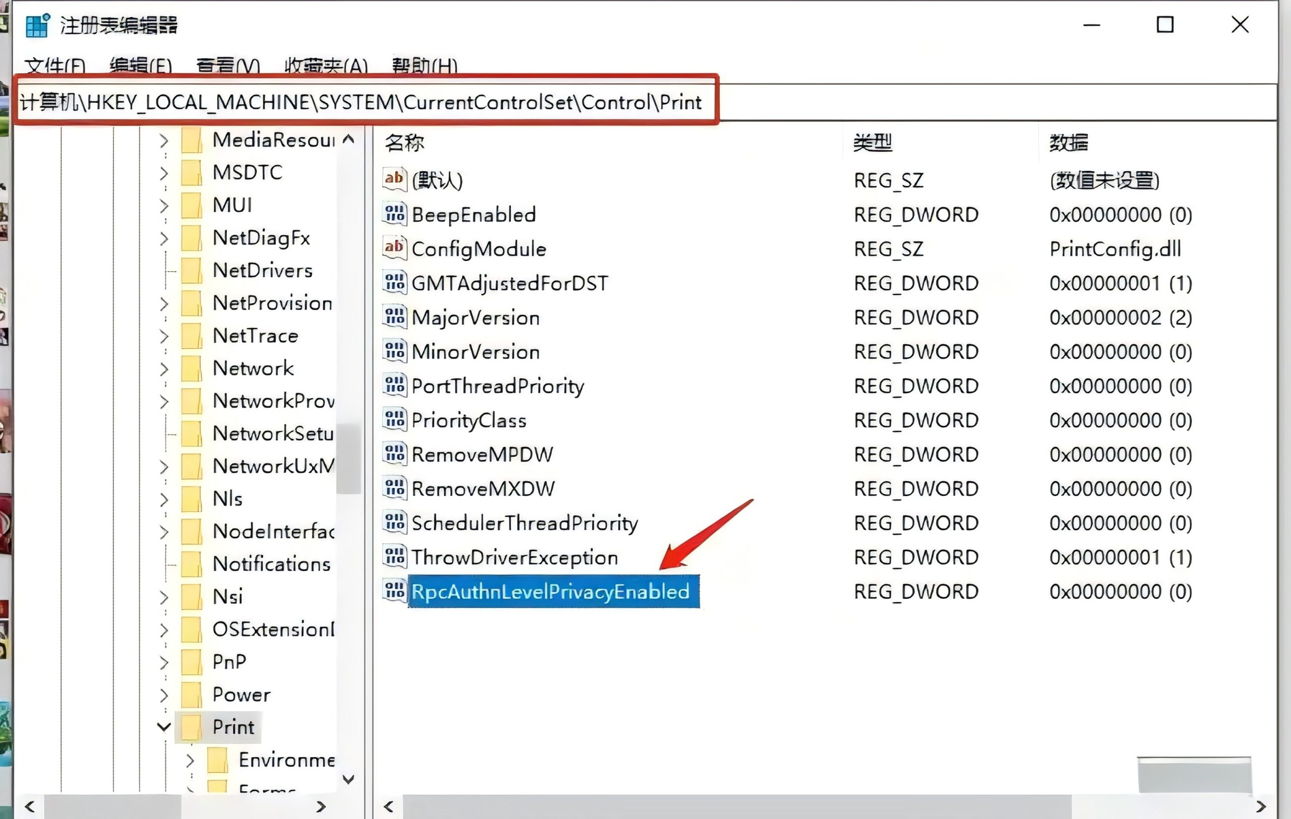 WIN10/11电脑连接网络打印机无法连接或者出现 报错 0x00000709 问题 WIN10/11电脑连接网络打印机无法连接或者出现 报错 0x00000709 问题
